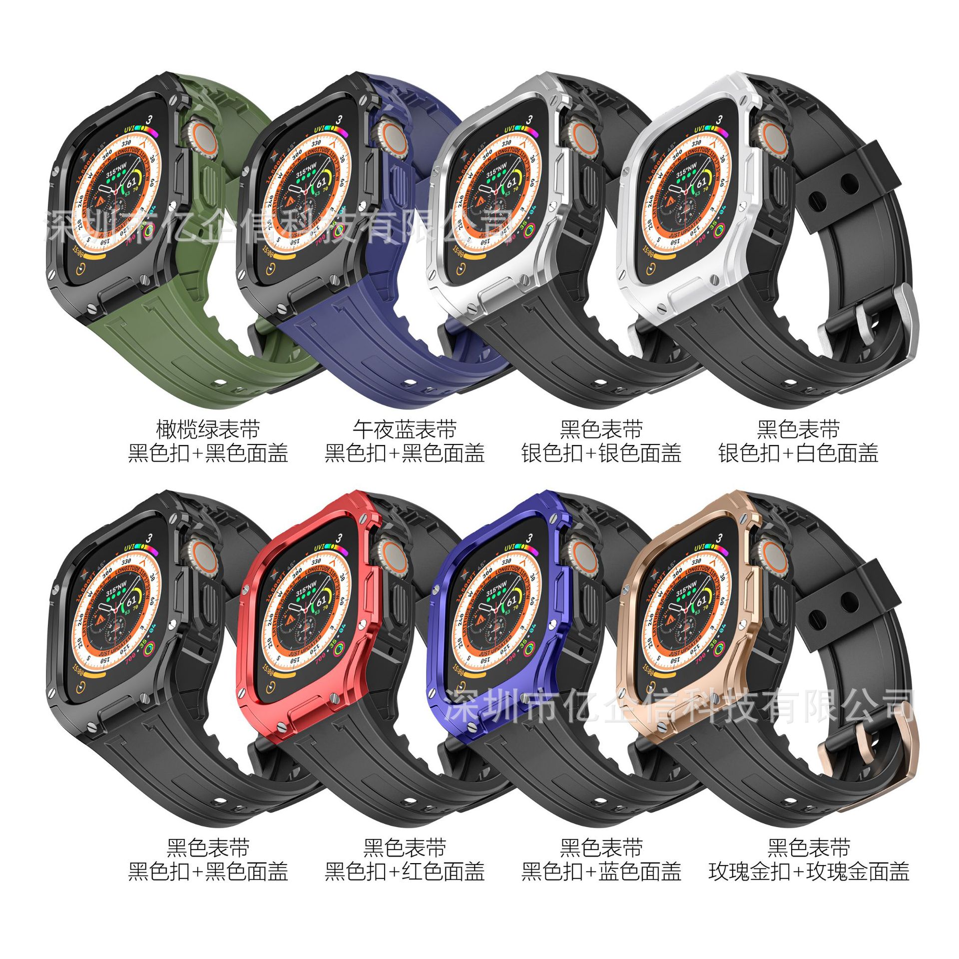 Aplicable a Apple Watch ultra TPU Correa integrada deportes al aire libre Correa iwatch8