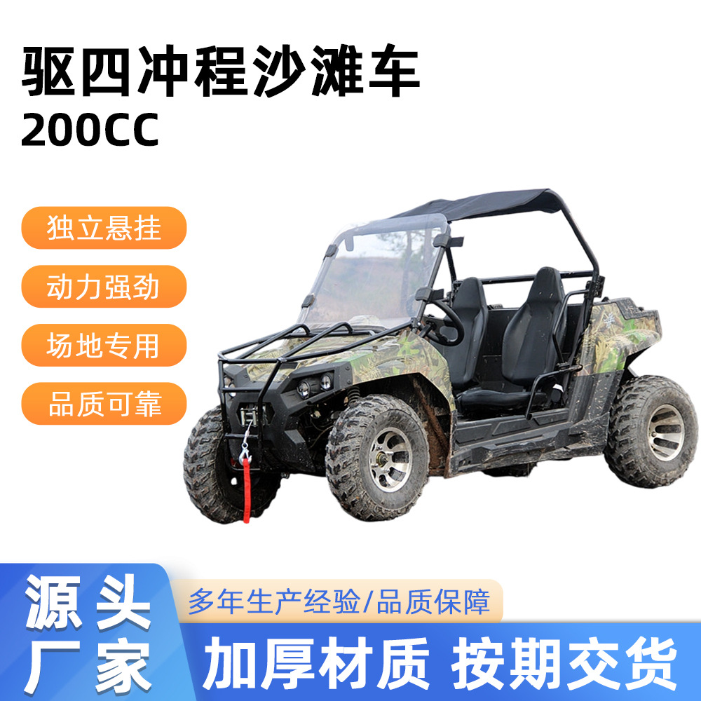 Todo terreno UTV 200cc dos tracciones de cuatro tiempos playa GY6 auto-transmisión de cuatro ruedas kart off-road camión granjero