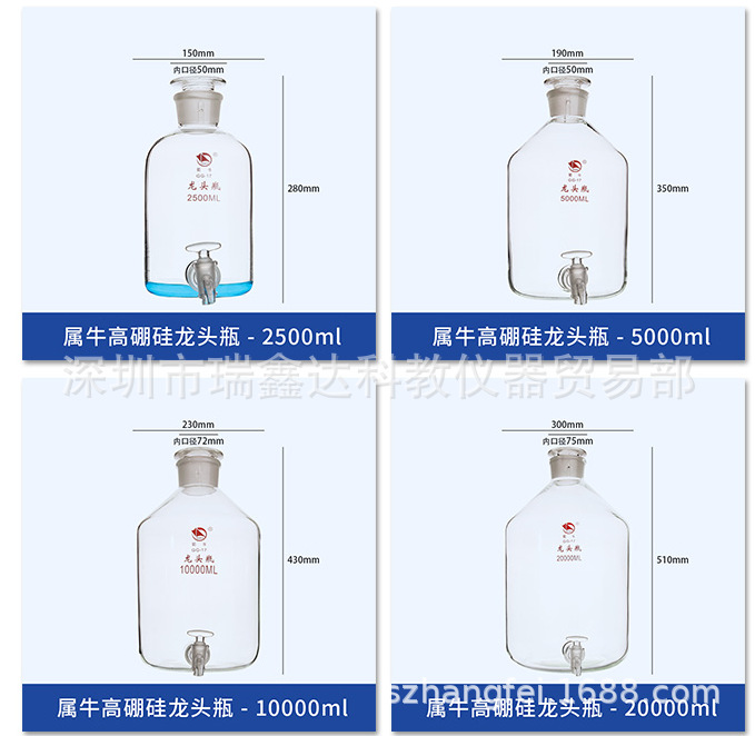 透明龙头瓶规格