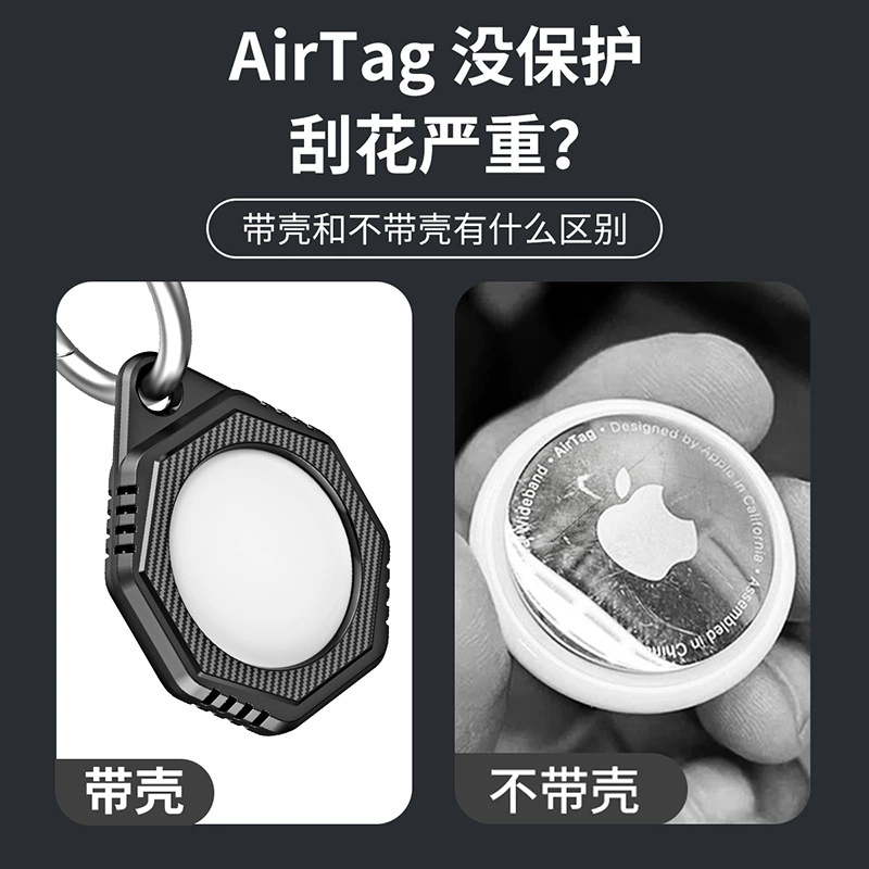 Применение защитного чехла Apple AIRTAG, защитный чехол для трекера Apple, чехол антивтрату AIRTAG