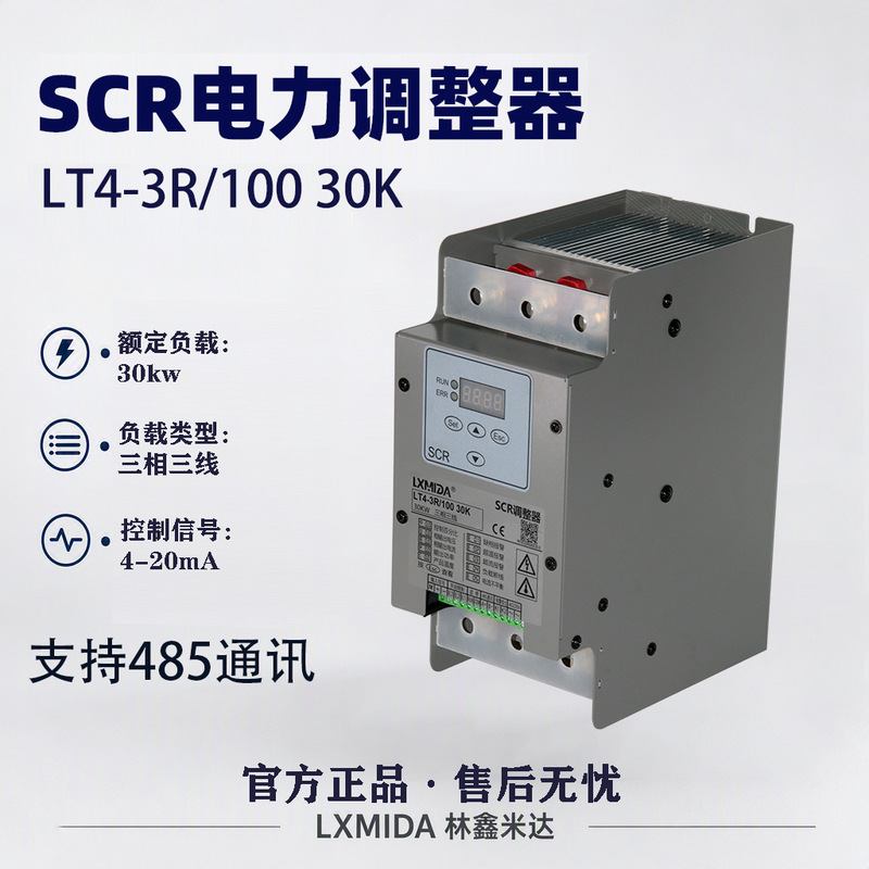Scr Power Regulator Three-Phase Three-Wire Intelligent Communication Remote Control Wall-Mounted Bolt Installation Scr Power Regulator Three-Phase Three-Wire Intelligent Communication Remote Control Wall-Mounted Bolt Installation