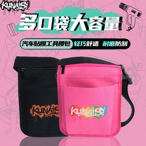 Car Film Tools Waist Bag Car Clothes Color Change Film Construction Special Tools Storage Bag Portable Hardware Storage Bag