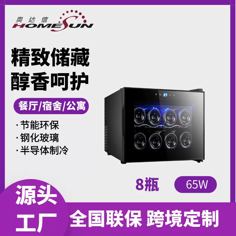 奥达信半导体酒店家用小型茶叶柜冷藏保鲜酒柜冷藏恒温红酒柜