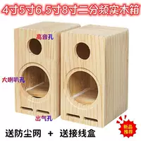 4-дюймовый 5-дюймовый 6.5inch 8inch динамик из цельного дерева, пустая коробка, деревянная коробка, лабиринт, динамик, пустая коробка, двухсторонняя деревянная книжная полка