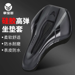 Bicycle Seat Cushion Cover Silicone Thickened Soft Road Bike Bicycle Seat Cushion Cover Accessories Mountain Bike Seat Cover Riding Parts