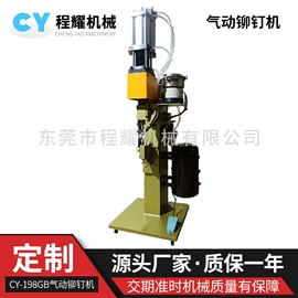 气动铆钉机;其他铆接设备;铆钉