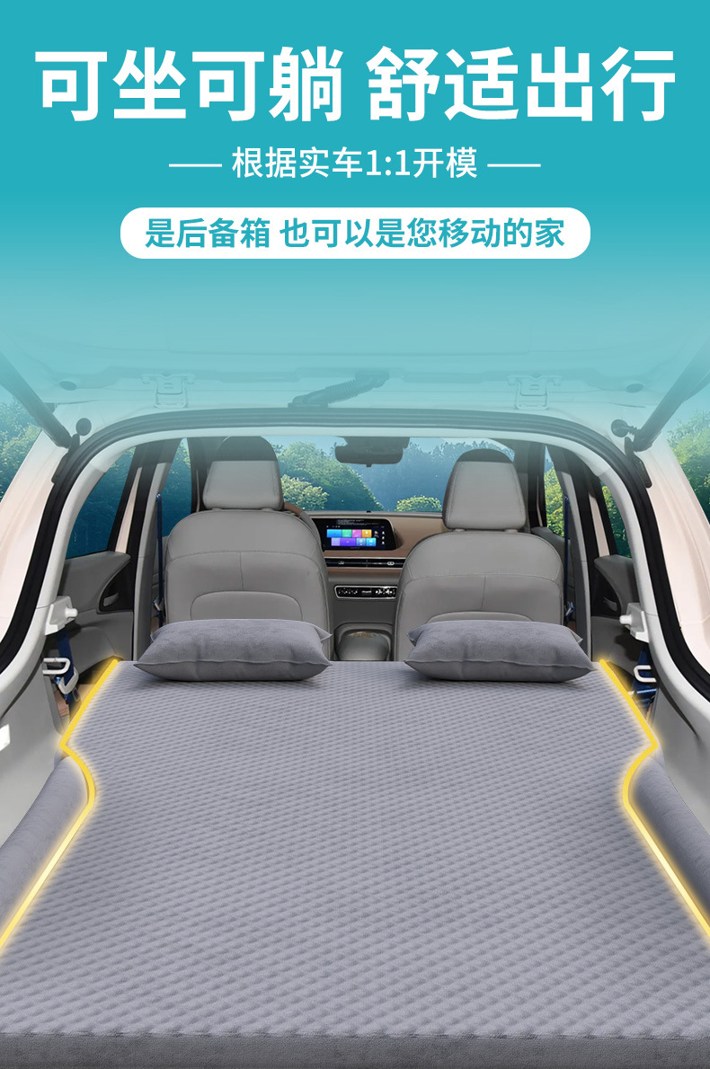 Great Wall Euler Good Cat Car Mattress Car Rear Sleeping Mat Trunk Inflatable Bed Air Cushion Supplies Sleeping Handy Gadget