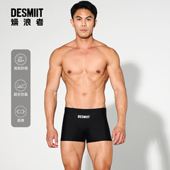 クロスボーダー 2025 新製品 desmiit メンズ プロ レーシング トレーニング 速乾性 抗塩素 高弾性 スイミング パンツ S4524