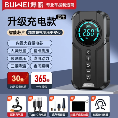 Buwei Car Air Pump Hava nasosu - upgraded-charging-modelrapid-air-replenishment-precise-tire-pressure-measurement