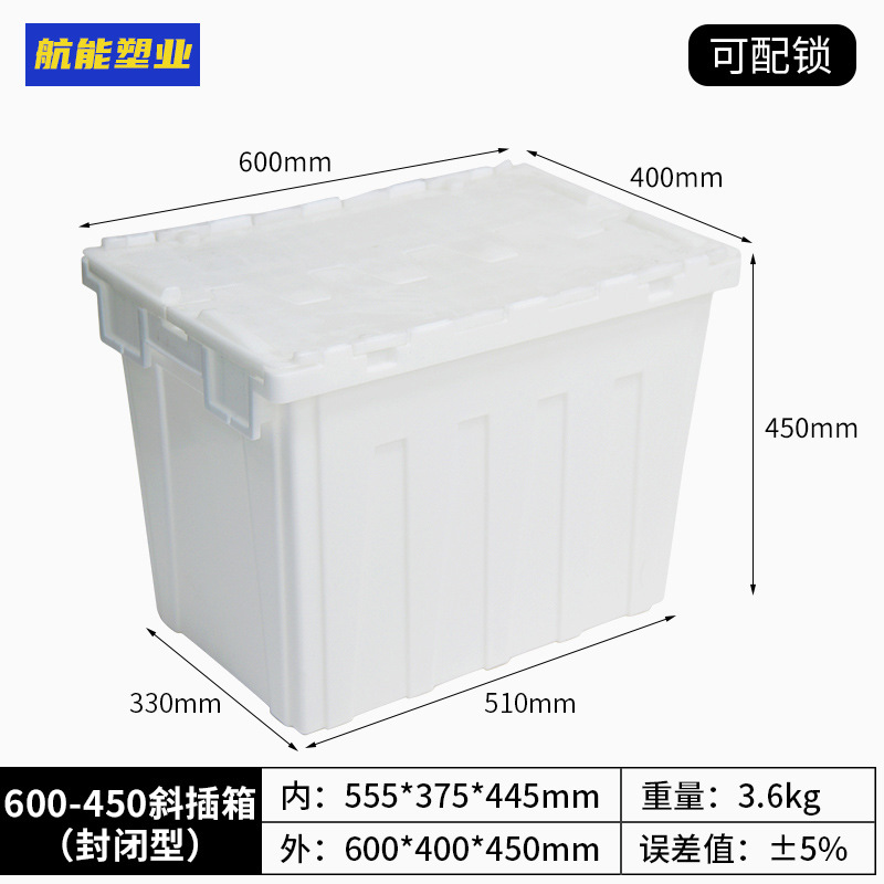 4호(밀폐형) 흰색 600*400*450 용량 80L(커버 포함)