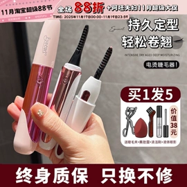 睫毛夹;润眼仪;洁面仪