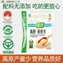 麦片;麦类