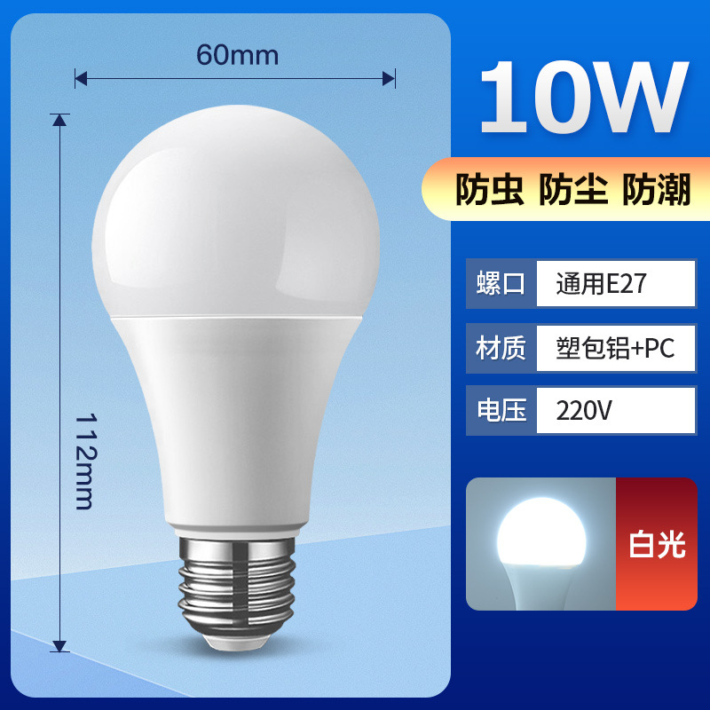 lámpara de lámpara LED de aluminio de plástico ahorro de energía e27 tornillo e14 pequeña lámpara de lámpara LED doméstica super brillante interior ahorro de energía