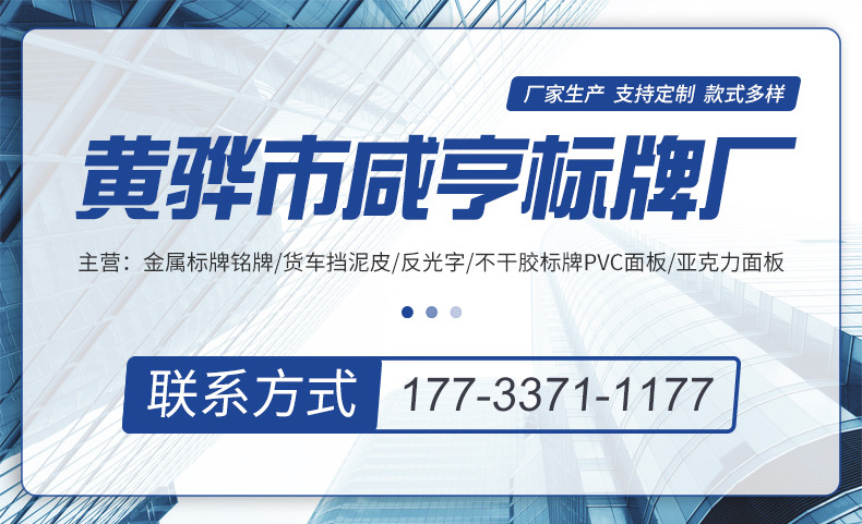 金属标牌内页切片_01