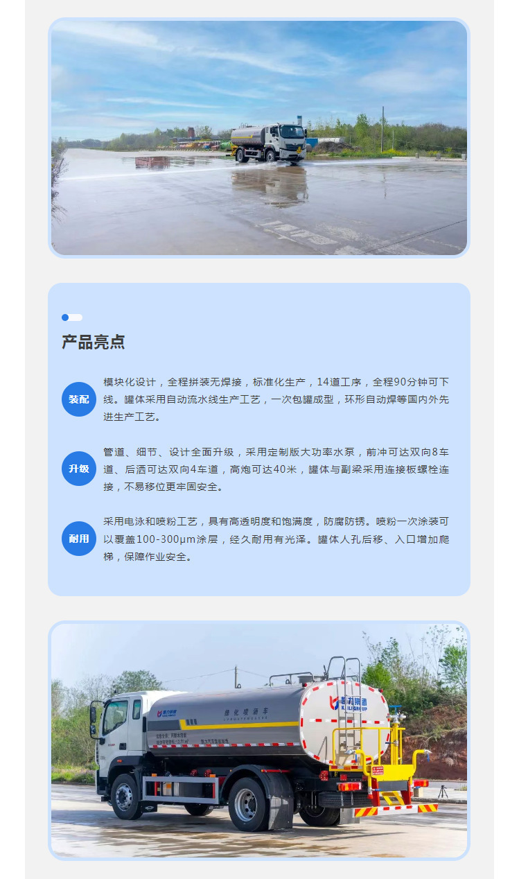 Foton Lingshang Es5 Greening Sprinkler Truck 15 Cubic Meters Multi-Functional Sprinkler Truck Price Road Greening Maintenance