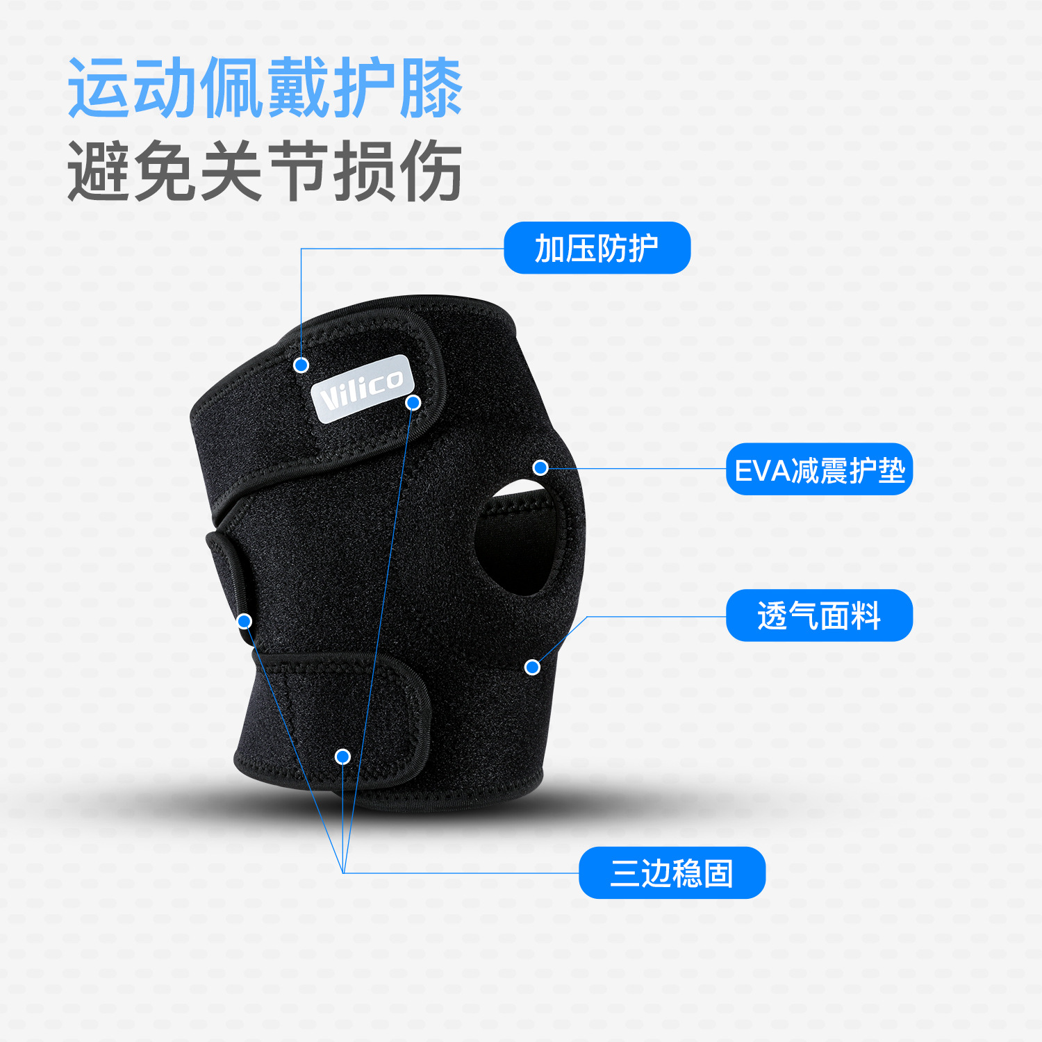 Vilico hombres y mujeres primavera y verano profesional al aire libre presurizado bidireccional transpirable cómodo sin apretar rodilleras deportivas al por mayor