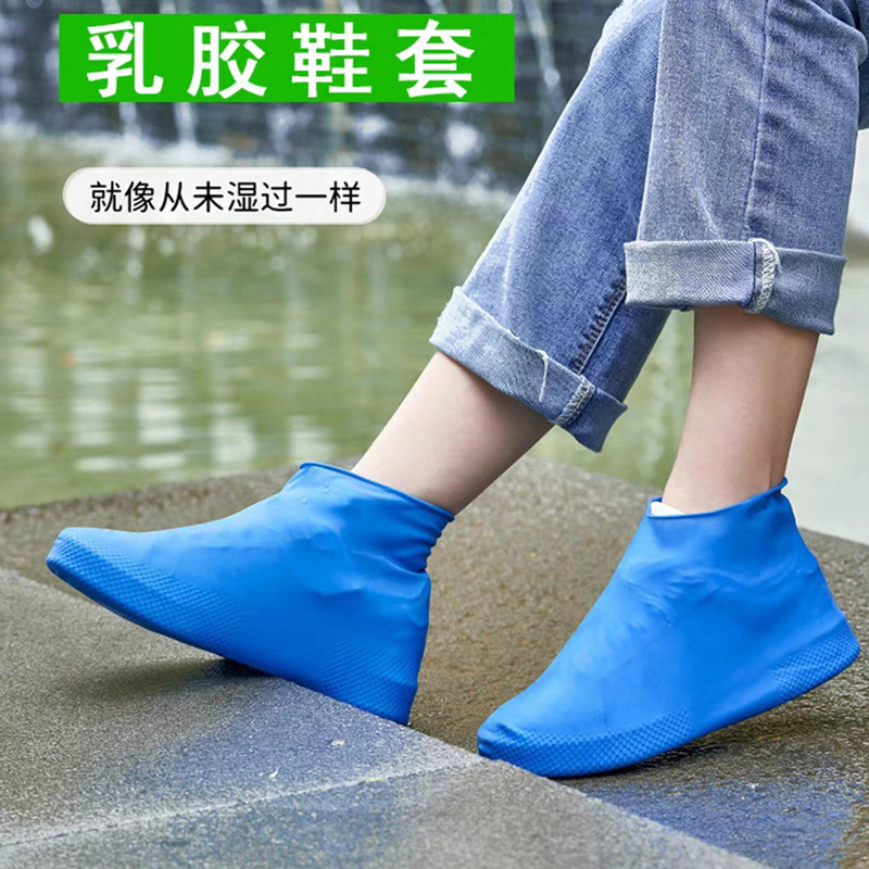LaTeX waterproof shoe cover silicone shoe cover sand-proof rain-proof shoe cover outdoor water shoe cover foot cover for travel in rainy days