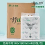 竹山加厚湿水8038面巾纸