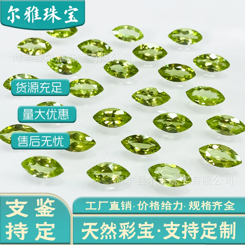 Натуральный перидот, огранка «маркиз», граненый, подходит для изготовления колец, серег, подвесок, красивый драгоценный камень, напрямую от производителя.