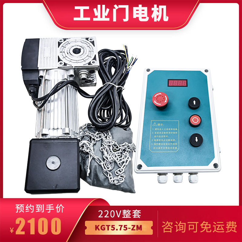 通用滑升门翻板车库门百胜电动工业提升门电机配重轴驱编码器限位