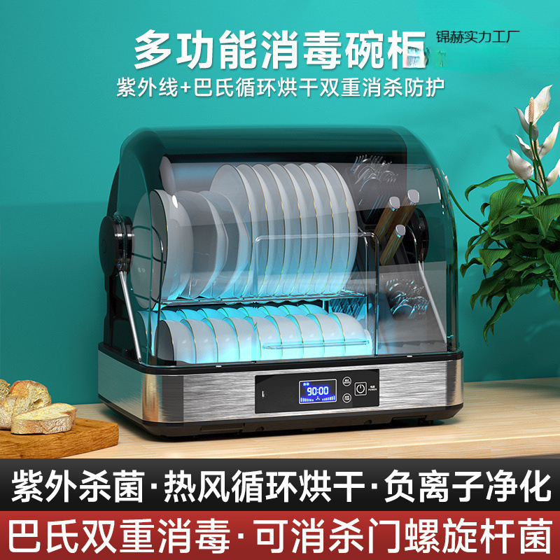Disinfection Cupboard Household Small Kitchen Tableware Sterilizer Desktop Drain-Free Uv Tableware Disinfection Cabinet