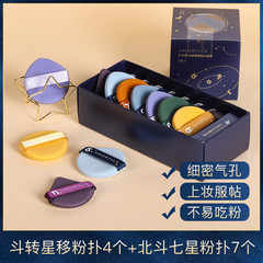 Your Mulberry Seven Star Powder Puff, Mulberry Powder Cake, Powder Base Liquid, Dedicated Beauty sponge, Loose Powder