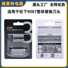 �������������뵶ES9087��ͷES-ST23/ES8113/ES-GA20/ES-SL41���