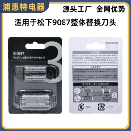 个护电器配件;电动剃须刀