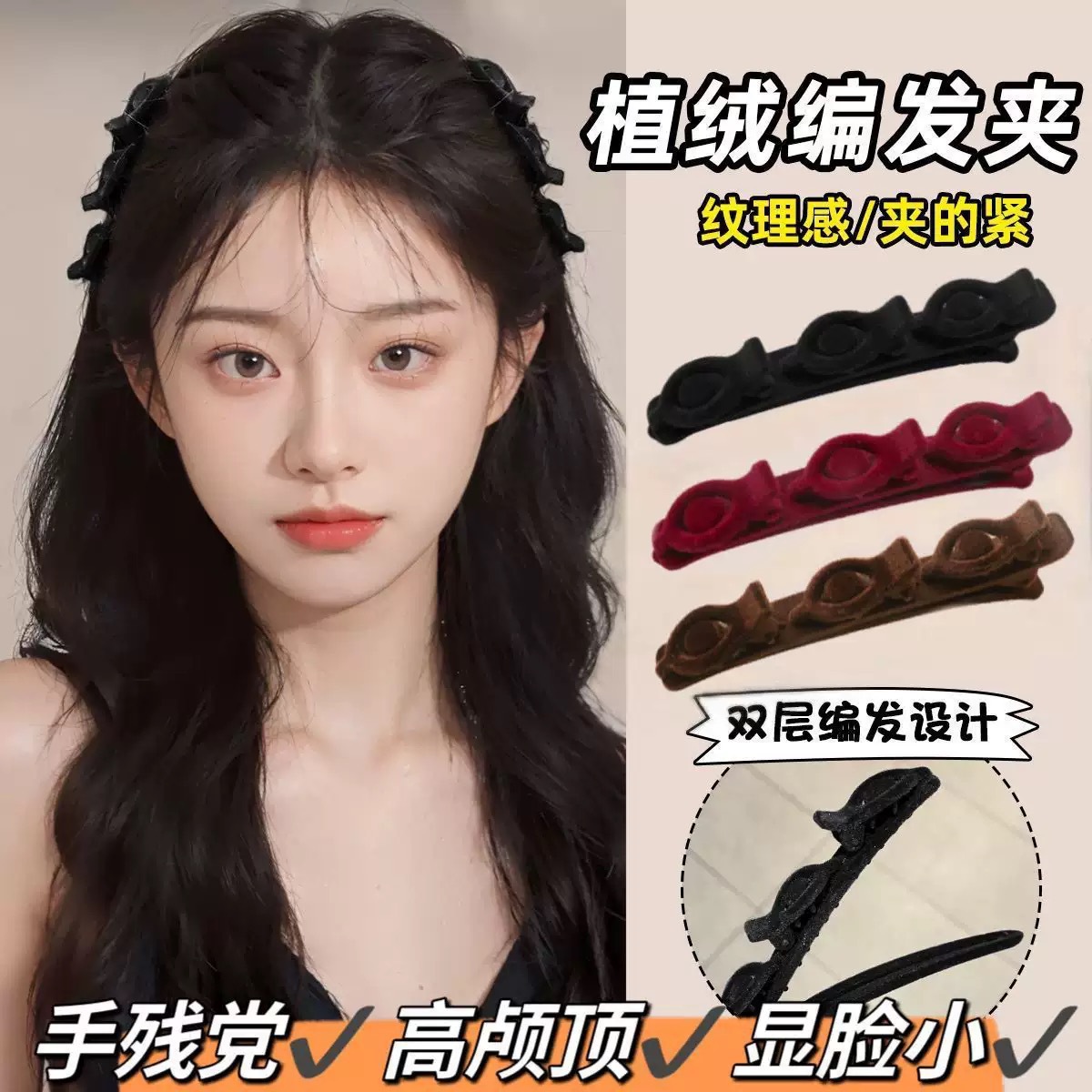 Velvet Seamless Bangs Clip, High-End Luxury Hairpin, Forehead Braid Hair Clip, Side Hair Clip for Women