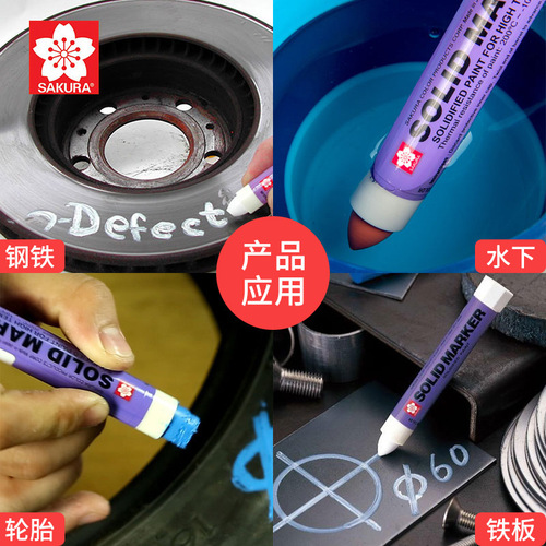 日本樱花固体油漆笔工业耐高温防水防油工地专用标记油性记号笔