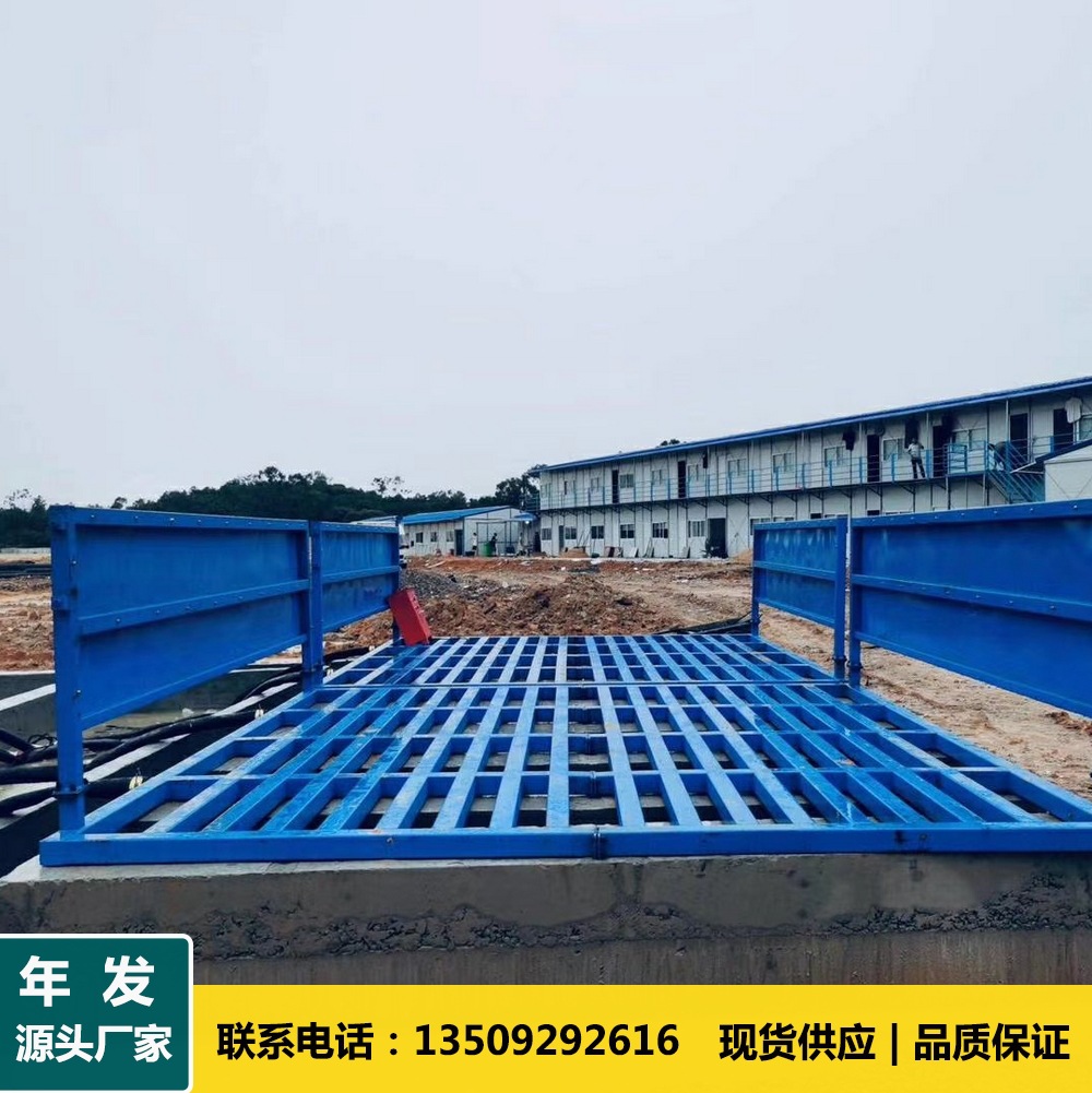 供应批发地铁工程洗轮机 免基础洗轮机平板式洗车机 砂石厂洗车机