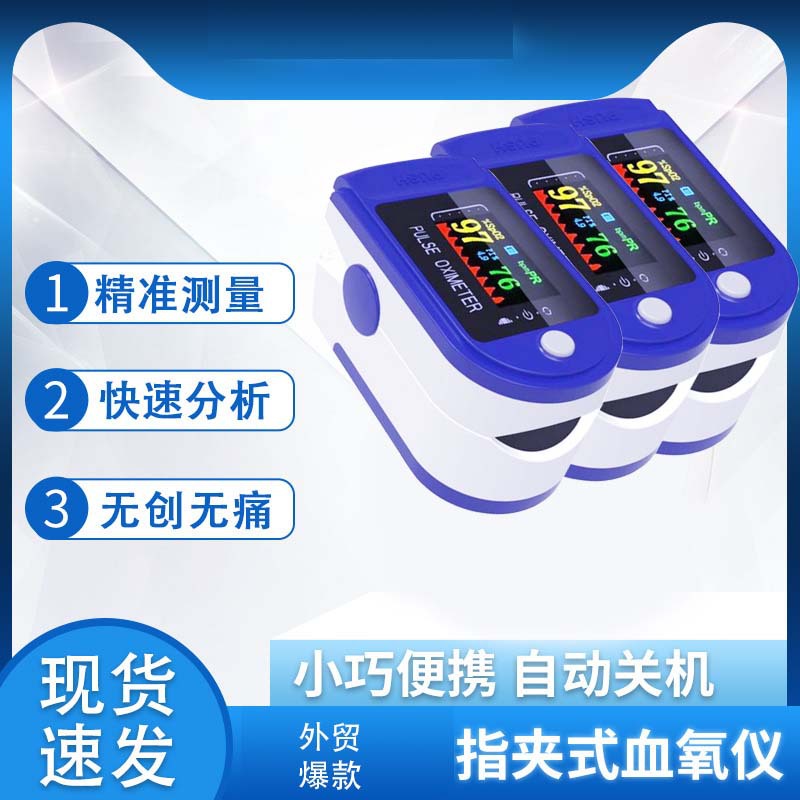 Foreign trade goods in stock Clip Pulse Oximeter Fingertip Oxygen saturation Heart Rate monitor oximeter factory