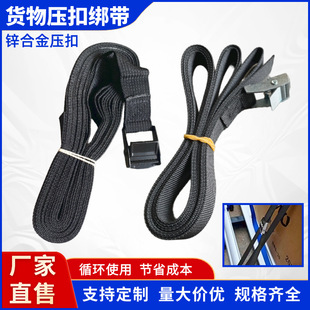 锌合金压扣行李拉紧带货车捆绑收紧带货物固定打包拉紧带捆绑带-阿里巴巴