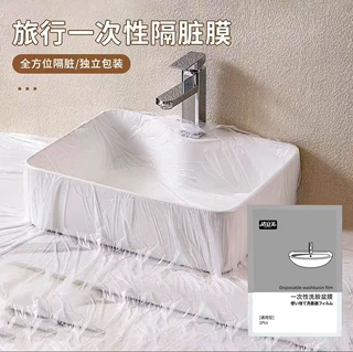 旅行出差酒店一次性洗脸池膜独立包装洗衣服神器隔脏洗漱台洗衣袋