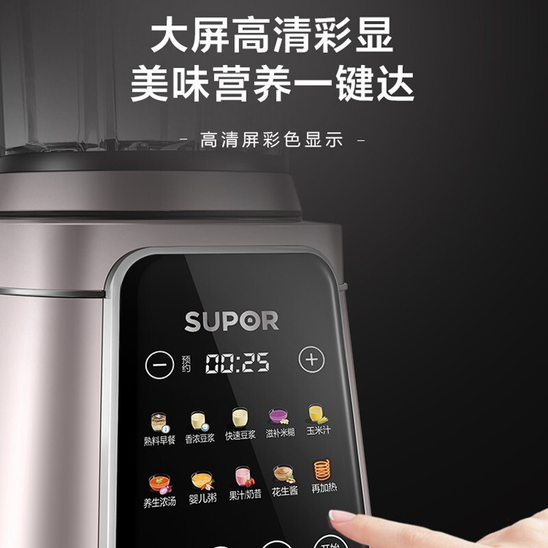 苏泊尔破壁机可拆洗低音全自动多功能家用加热辅食料理破壁豆浆机|undefined
