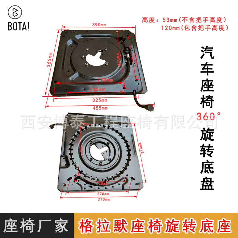 Asiento de coche chasis giratorio plataforma giratoria mecanismo giratorio soporte universal RV accesorios modificación