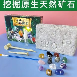 Archaeological Excavation Gem Blind Box Pure Natural Ore Simulated Glass Kidsren's DIY Handmade Toy Terracotta Warrior Puzzle