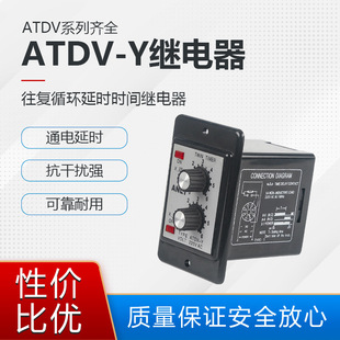 ATDV-Y reciprocating double cycle time relay 220V controller 6S 12S 30S 60M double adjustment