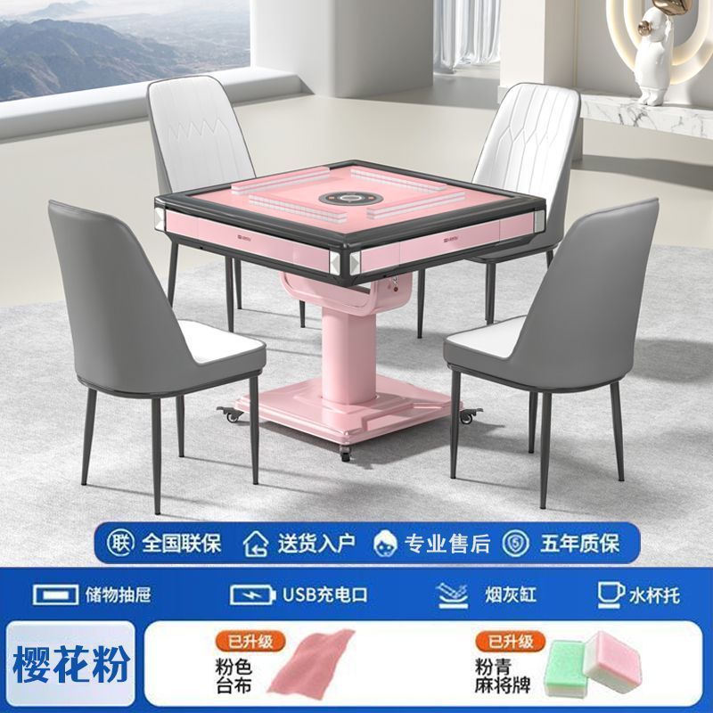 粉色全自动麻将机旋翼超薄过山车餐桌两用折叠取暖四口麻将桌家用|undefined
