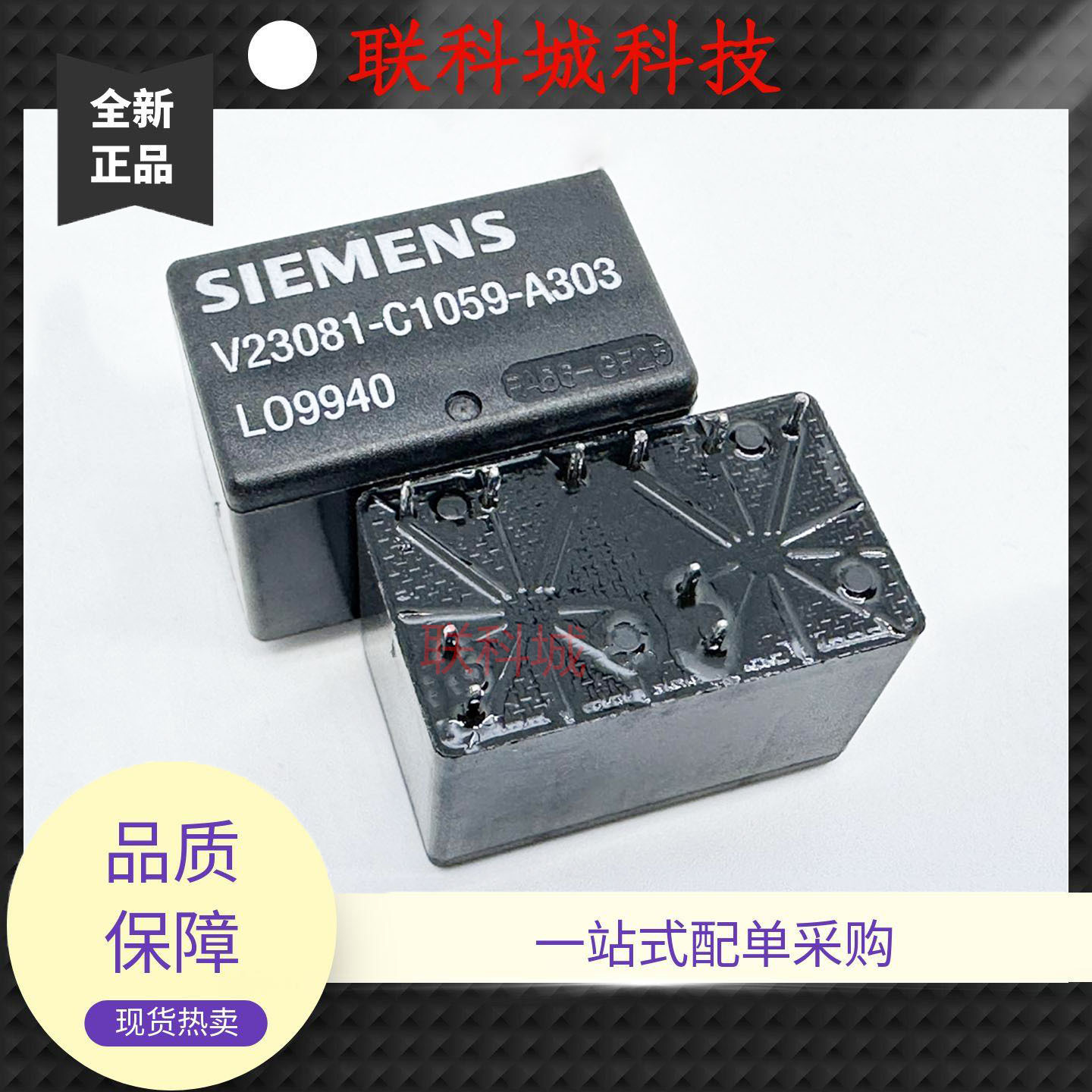 全新原装 10脚 双继电器 V23081-C1059-A303
