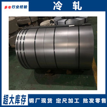 宝钢HC250/450DP冷轧卷1.1/1.2/1.3/1.4mm 低合金冷卷 批发零售