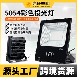 投光灯;工矿灯;泛光灯