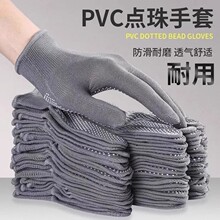 灰色尼龙PVC点珠手套工地搬运防滑耐磨劳保点塑防护手套厂家批发