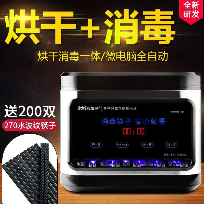Máquina de desinfección de palillos de limpieza rápida de acero inoxidable completamente automática máquina de desinfección de palillos de secado armario de desinfección de secado image 3