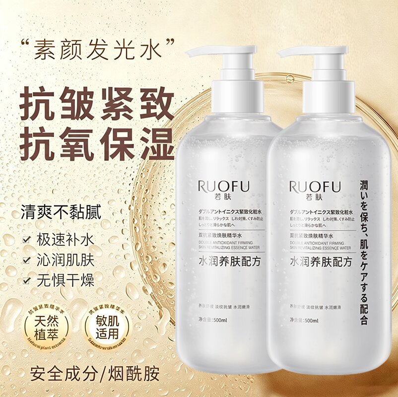 Carefully Selected Dual-Action Firming and Rejuvenating Essence Water to Improve Dullness, Brighten, Moisturize, and Soften Skin, Ampoule Essence Toner