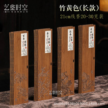 高档竹盒线香礼盒长短款便携式翻盖镂空沉香檀香香薰储香礼盒现货