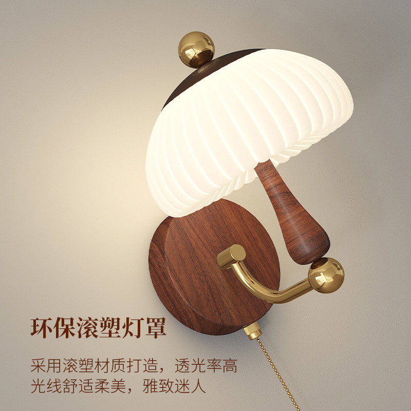 Lámpara de pared retro de grano de madera de nogal junto a la cama de estilo antiguo, hongo creativo, protección ocular de espectro completo, lámpara de pared de fondo de dormitorio de sala de estar