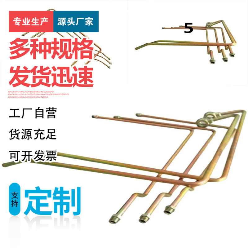 耐高压液压钢管 液压焊接钢管 农机拖拉机液压无缝钢管液压铁油管