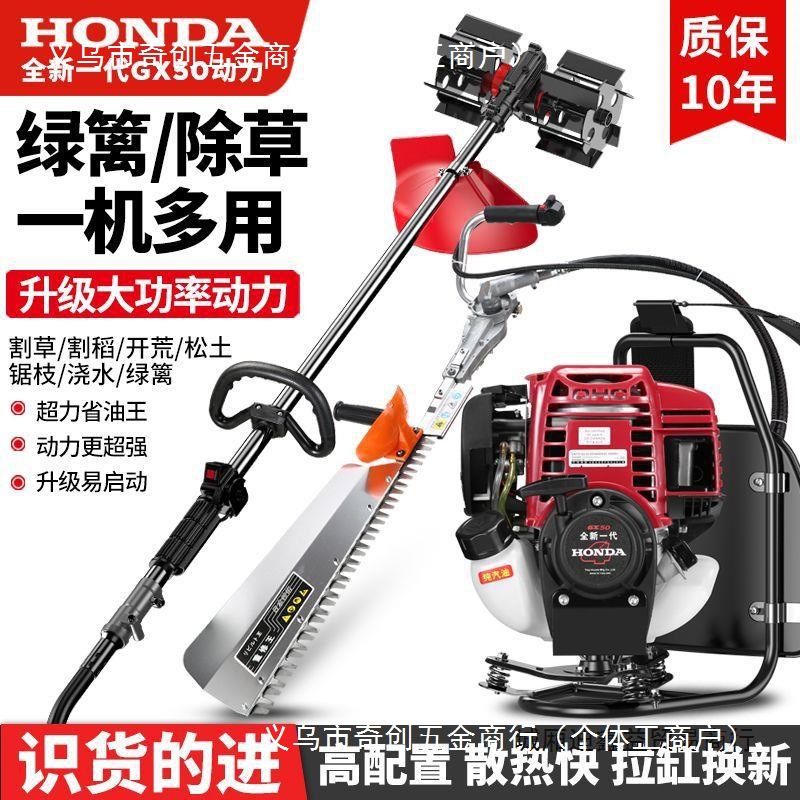五羊本田GX50四冲程纯汽油高功率背负式家用多功能除草割灌割草机
