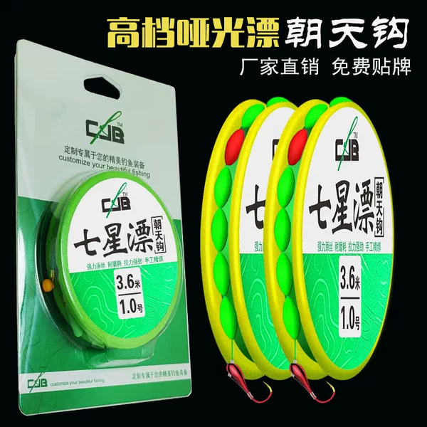 Cybf Bionic Sky Hook Seven-Star Floating Line Set Traditional Fishing Main Line Finished Product Convenient Line Set Single Hook Fishing Line Set